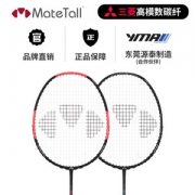 美泰淘 进阶型 光剑系列 全碳素超轻羽毛球拍 单拍