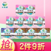 Laurier 乐而雅 零触感日夜无忧组合（日用250mm48片+夜用350mm8片+夜用400mm12片） *2件