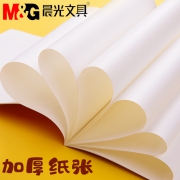 M&G 晨光 T16262B 小象图画本 5本装 7.5元包邮（需用券）