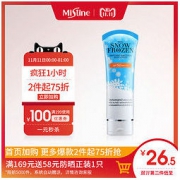 Mistine 冰点身体防晒乳 100ml *3件