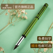 HERO 英雄 H605 学生练字钢笔 118元包邮（需用券）