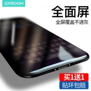 机乐堂  苹果手机全系列钢化膜 2片