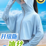 西靡  女冰丝防晒衣