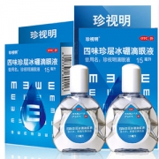 珍视明 眼药水 15ml*2盒  缓解疲劳干涩 防视力下降