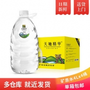 天地精华天然矿泉水4L*4桶弱碱性大桶装水家用办公饮用水整箱批发