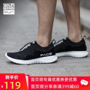 必迈 次旗舰 Pace Zone 超轻各种脚型超好穿 男跑步鞋
