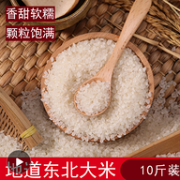 低于超市散称价：隆玺 东北大米 10斤