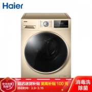 22点开始： Haier 海尔 XQG100-14HB30GU1JD 10KG 洗烘一体 滚筒洗衣机