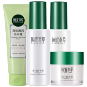 相宜本草  美白润养2件套 水120g+乳液120g 39元包邮（需用券）