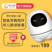 科大讯飞 阿尔法蛋 高科技早教机器人 真智能语音对话