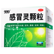 第二件减6元！999感冒灵颗粒冲剂3盒 券后￥37