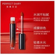 Perfect Diary 完美日记 沁色微光水唇釉 2.5g *2件