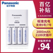 eneloop 爱乐普 KJ51MCC40C 电池5号 充电器套装