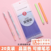 南美鹰 可擦笔芯20支+可擦笔2支+摩擦棒4个 4.5元包邮（需用券）
