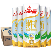 新西兰进口 安佳 全脂牛奶UHT纯牛奶 250ml*24盒 整箱装