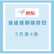 移动端：京东 店铺连续签到领京豆 数量随机 非必中