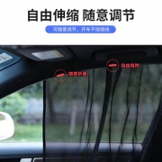易驹 汽车网纱遮阳帘 吸盘款 一片装