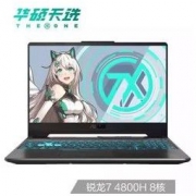 ASUS 华硕 天选 15.6英寸游戏本（R7-4800H、8GB、512GB、RTX2060、144Hz）
