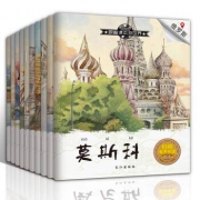 《跟着课本游世界》全10册