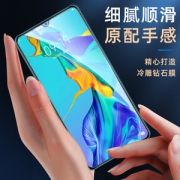 菁拓  华为全系列高端钢化膜