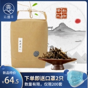 滇红之乡出产 经典58 滇红茶 200g