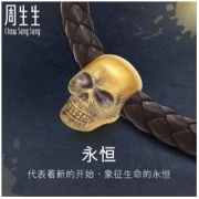 Chow Sang Sang 周生生 Noir系列 87457C 骷髅头永恒串珠 *2件