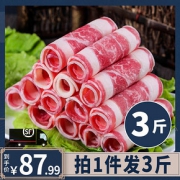 雪花涮牛肉卷直切冷冻肥牛卷火锅食材配菜新鲜500g家用批发肥牛卷