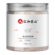 买2发3同款 仁和海藻面膜 草本中药+海藻 拍就送工具 券后￥49