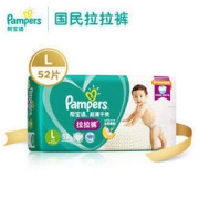 Pampers 帮宝适 超薄干爽 婴儿拉拉裤 L52片 *4件