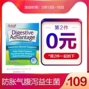 MoveFree同集团旗下 DA活性益生菌胶囊 32粒 调理肠胃促消化