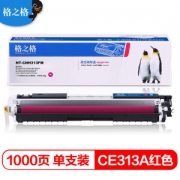 格之格 CE313A 红色硒鼓 *2件