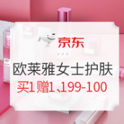 22日0点： 京东 欧莱雅女士护肤 专场促销