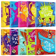 《成长励志故事书》全套10册