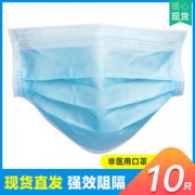 兆宏 一次性三层防护口罩 10只