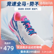仅185g 必迈 Mile 42K 新款PB 42公里超轻专业马拉松缓震跑步鞋 全新科技