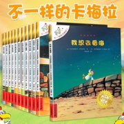 不一样的卡梅拉 手绘版 第一季全12册