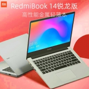 Redmi 红米 RedmiBook14 锐龙版 14英寸笔记本电脑（R5-3500U、8GB、512GB）