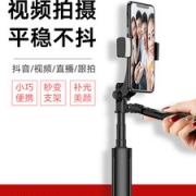直播拍摄手机云台防抖 平衡稳定器三脚架