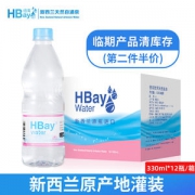临期特价 新西兰进口 纽湾 HBay 弱碱饮用水 330ml*12瓶*3箱