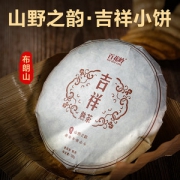 百花岭 普洱熟茶小饼 100g 勐海古树黑茶 3年陈香