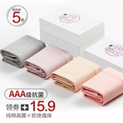 摩朵曼 AAA抗菌女士内裤 5条