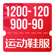 京东女神节 运动鞋服优惠券