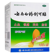 云南白药 创可贴 100片
