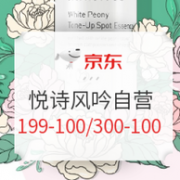 25日0点：京东 悦诗风吟自营旗舰店 innisfreeX京东小魔方促销活动