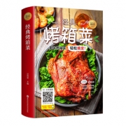 《经典烤箱菜》烤箱美食菜谱 9.9元包邮（需用券）