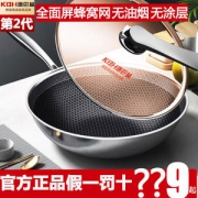 德国顶级厨具 康巴赫 二代E级全面蜂窝 304不锈钢不粘锅 32cm 少油烟