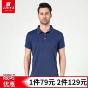 君羽 19新品 男女速干透气Polo衫 15分钟快干