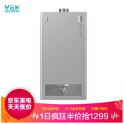 VIOMI 云米 1C SQ30-VGW165 燃气热水器 16L