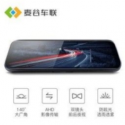 麦谷车联 M40 9.66英寸全面屏行车记录仪 高清夜视双镜头 送32G内存卡