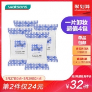 屈臣氏透明质酸保湿卸妆湿巾25片*4包卸妆巾卸妆用 脸部温和清洁 *2件